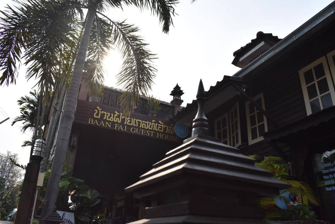 Baanfai Guesthouse Chiangkhong Chiang Khong Exteriör bild